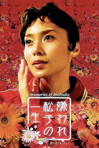Kiraware Matsuko no isshô