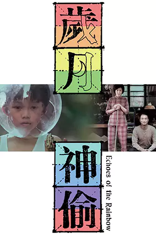 Sui yuet san tau