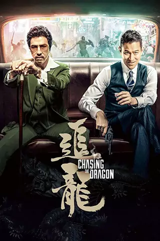 Chui lung