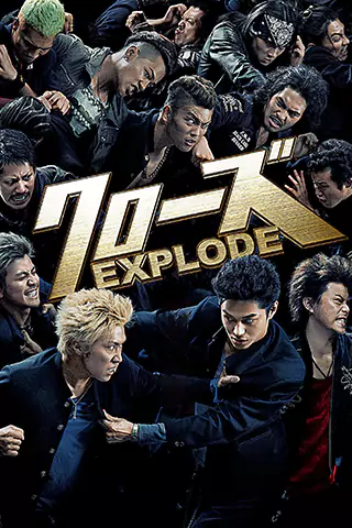 Kurôzu Explode