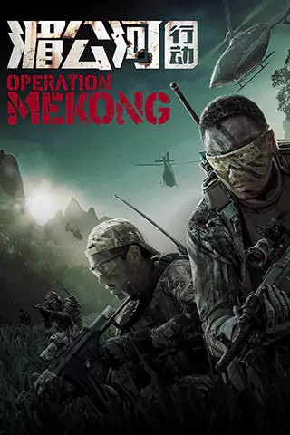 Mei Gong he xing dong