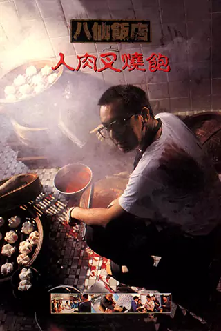 Bat sin fan dim: Yan yuk cha siu bau