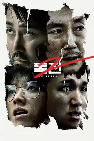 Dokjeon 2