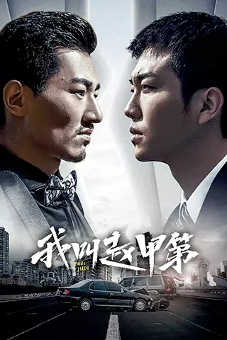 Wo jiao Zhao Jiadi