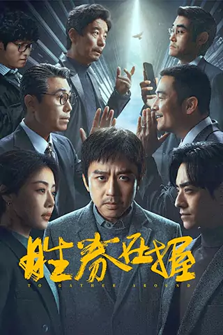 Sheng quan zai wo