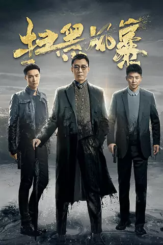 Sao hei feng bao