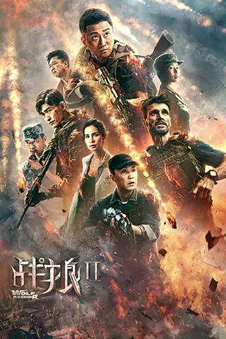 Zhan lang II