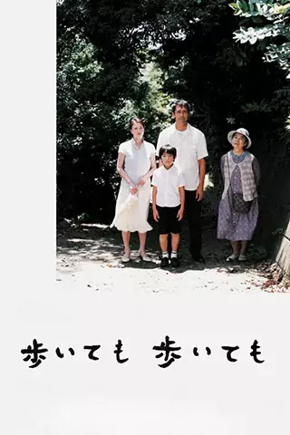 橫山家之味