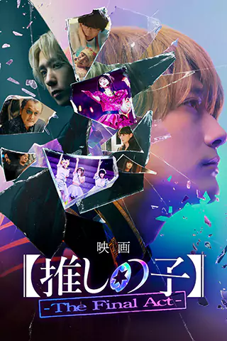Oshi no Ko: The Final Act