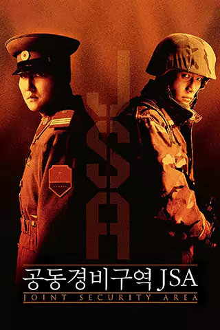 Gongdong gyeongbi guyeok JSA