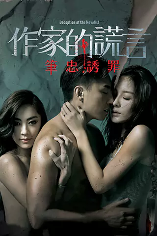 Zuo jia de huang yan: Bi zhong you zui