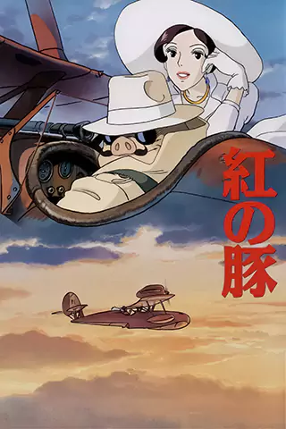 Kurenai no buta