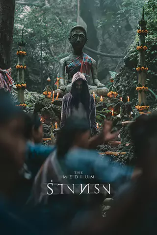 Rang song