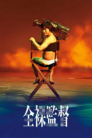 Zenra kantoku Season 1