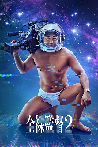 Zenra kantoku Season 2