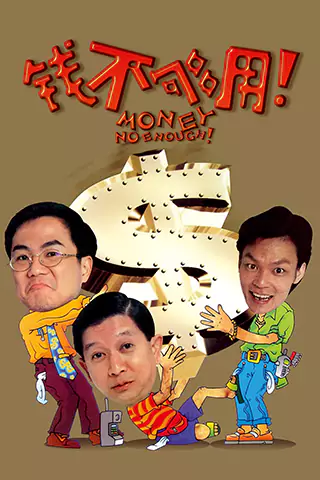 Qian bu gou yong