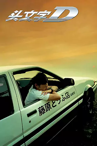 Tau man ji D