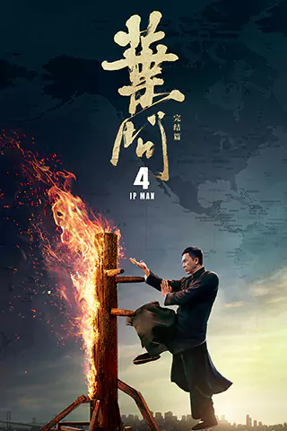 Yip Man 4