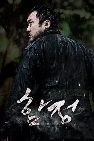 Ham-jeong