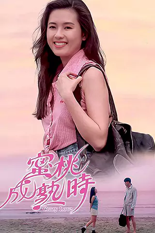 Mat to sing suk si