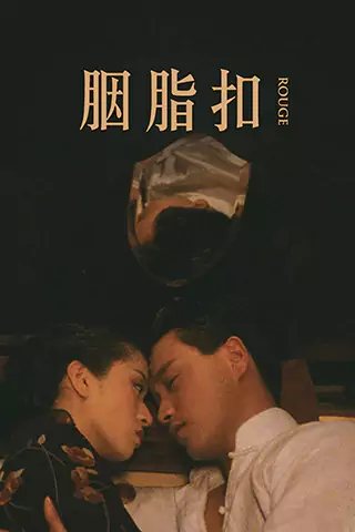 Yin ji kau