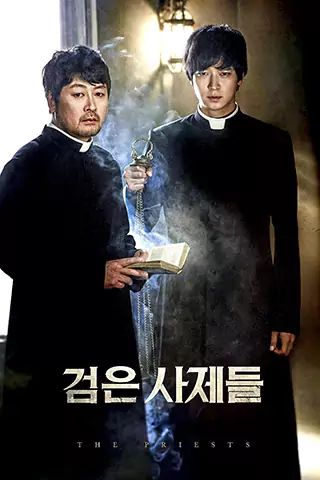 Geomeun sajedeul