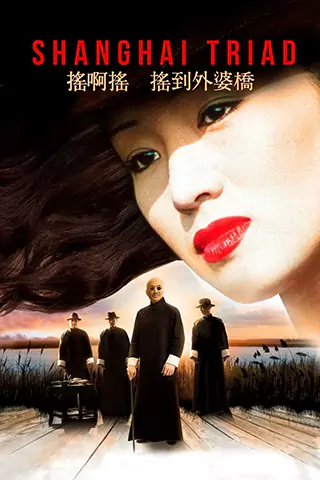 搖啊搖，搖到外婆橋
