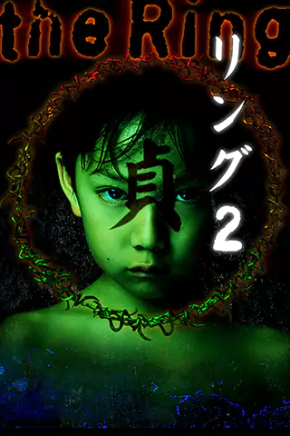 Ringu 2
