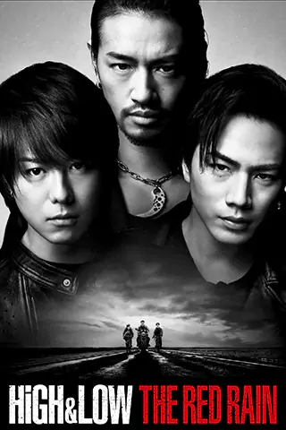 热血街区电影版2：红雨篇