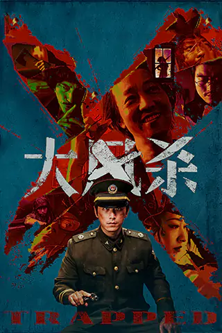 Da feng sha
