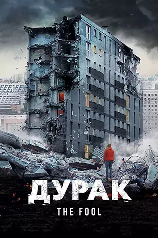 驚爆危樓