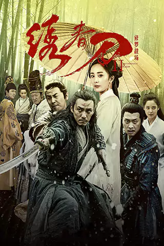 Brotherhood of Blades 2