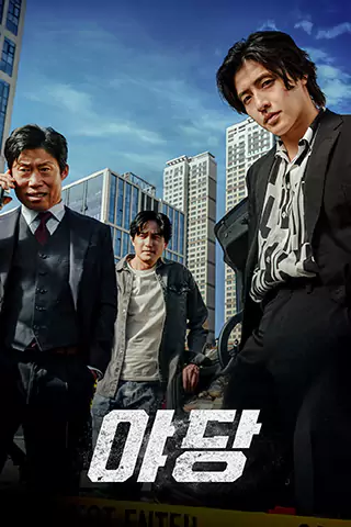 野黨
