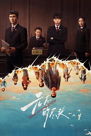 Wu Jin De Jin Tou