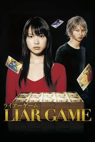 Liar Game Season 1