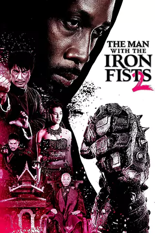 铁拳2