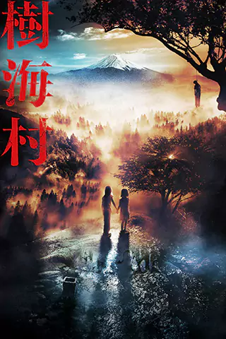 Suicide Forest Village