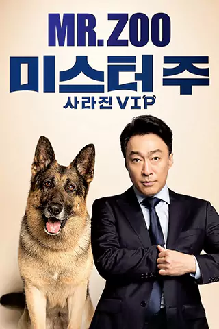 Mr. Zoo: The Missing VIP