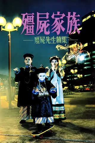 Mr. Vampire II