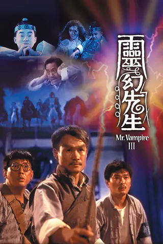 Mr. Vampire III