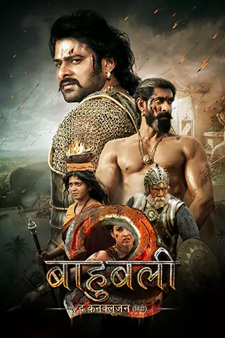 Bāhubali 2: The Conclusion