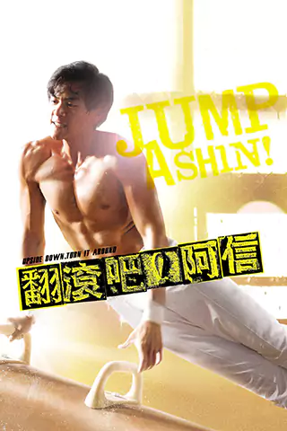 Jump Ashin!