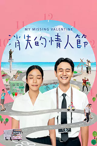 My Missing Valentine