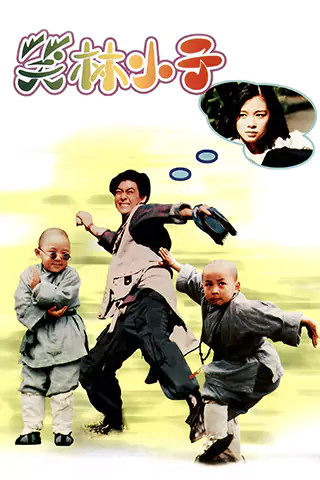 Shaolin Popey