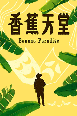 Banana Paradise