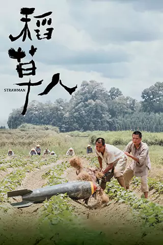 Strawman