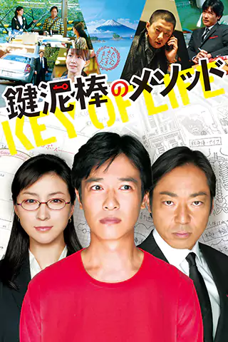 盗钥匙的方法