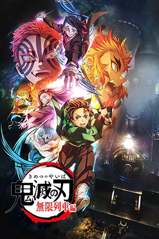 Demon Slayer: Kimetsu no Yaiba - Mugen Train