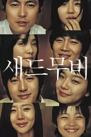 Sad Movie