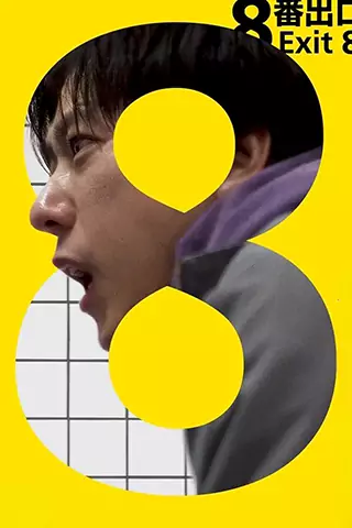 Exit 8